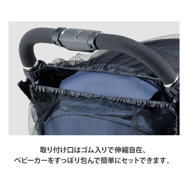 Smart Start Baby Stroller Bug Net/ Net Cover/ Mosquito Net