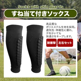 SATOMO Soccer Futsal Sports Shin Guard Socks Shin Guard Leg Support Socks Shock Resistant Left & Right Set (L)