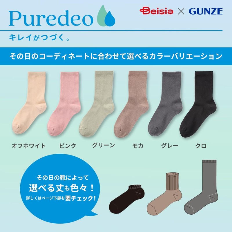 Beacia Women's Socks, Crew Socks, Solid Color, Deodorizing Treatment, Antibacterial,