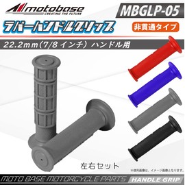 MOTO BASE Motorcycle Rubber Handle Grip for 0.9 inch (22.2 mm) (7/8) Off-Road Type | Non-Piercing | General Purpose | MBGLP-05|Gray