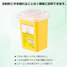 As One Navis Disposable Needle Box Yellow 1L 1 Piece