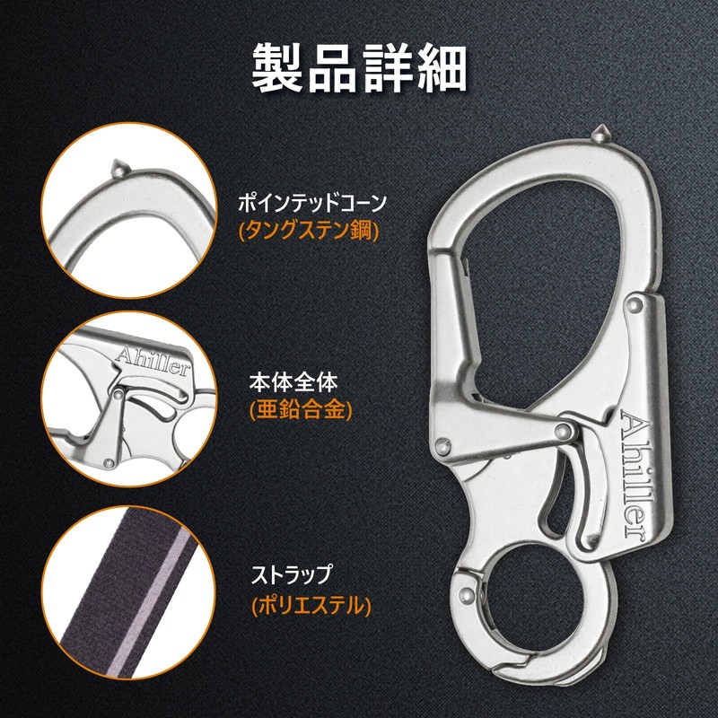 [Ahiller] Carabiner, Keychain Set, Double Lock Design, Tungsten Tip Cone,