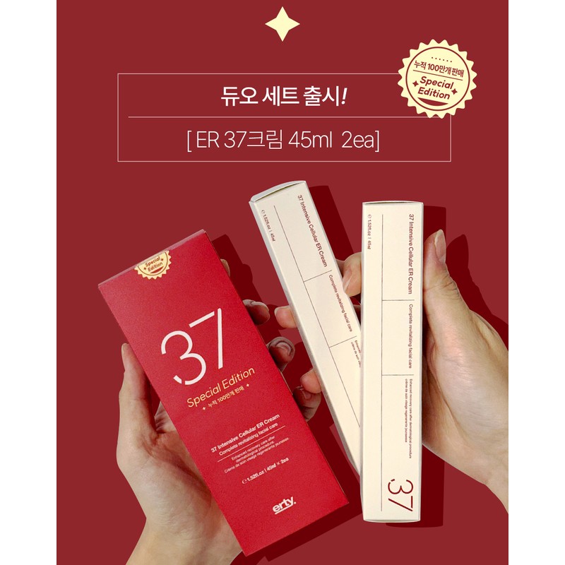 Erti Cream 37 Cream 45ml / 에르띠 크림 37크림 45ml