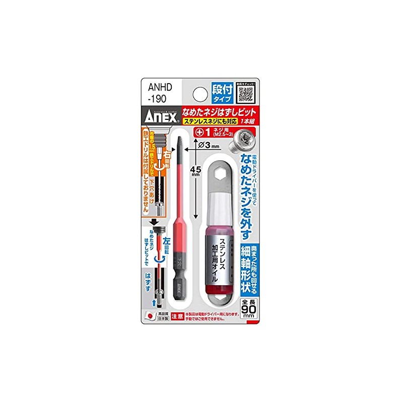 ANEX ANHD-190 Stripped Screw Removal Bit, Step Type, Compatible with