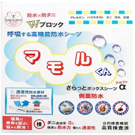 Waterproof and smooth to the sides, waterproof fitted sheet, α series (single, 39.4 x 78.7 inches (100 x 200 cm), Protects your futon from dirt and mites! Moisture wicking, Quality tested by domestic