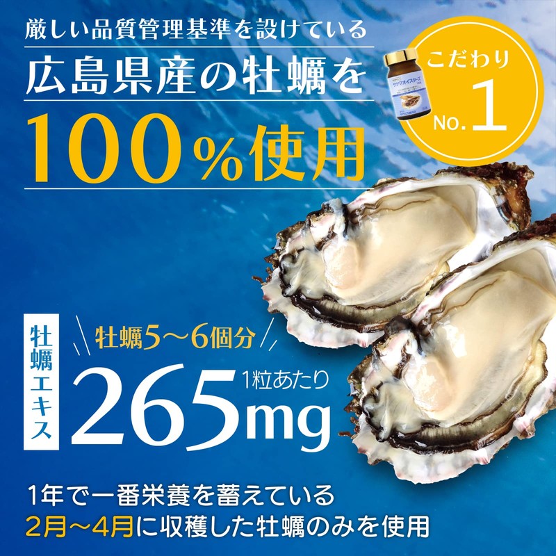 サツマ薬局 サツマオイスターズ 妊活サプリ お試し用 (40粒/牡蠣エキス 1粒265mg配合 吸収率30%アップ) 亜鉛 葉酸 サプリメント