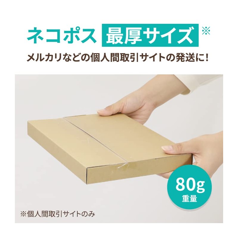 Earth Cardboard Nekopos Box 1.2 inches (3 cm), B5, 20