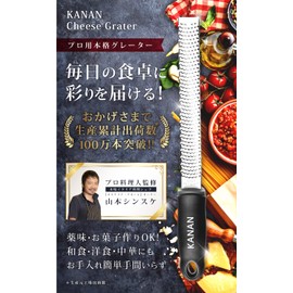 KANAN Cheese Grater, Cheese Grater, Grater, Radish Grater, Grater, Grater, Cheese Sharpener, Parmesan Cheese, Ginger