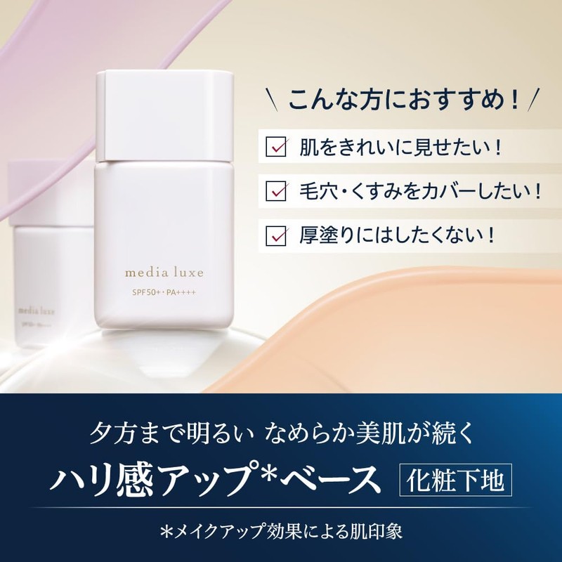 Media Luxe Smooth Beauty Base Lavender Makeup Base