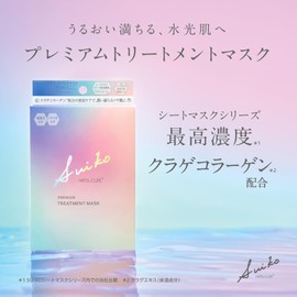 SUIKO Premium Treatment Mask (Premium Treatment Mask Set + 1 NA Advance Mask)