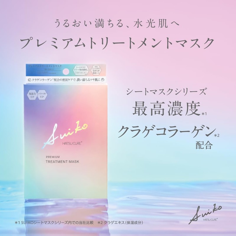 SUIKO Premium Treatment Mask (Premium Treatment Mask Set + 1
