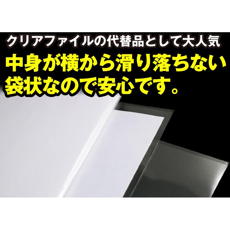 [For A4] OPP Bag, No Tape, Transparent Envelopes, Ultra Thick,