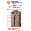 Shinmen SM: 04804 Stretch Light Mesh Vest, Stretch and Mesh
