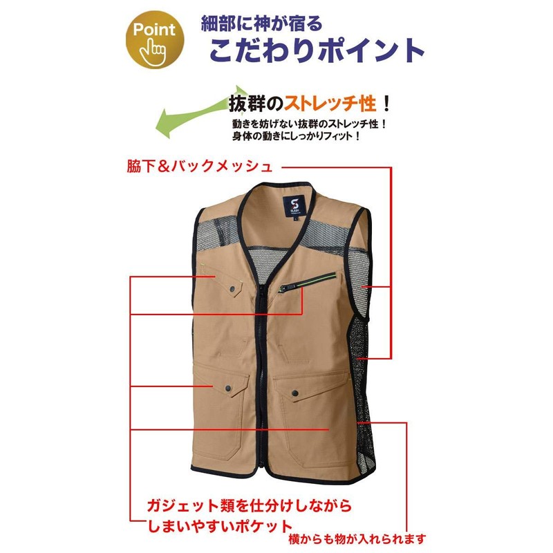 Shinmen SM: 04804 Stretch Light Mesh Vest, Stretch and Mesh