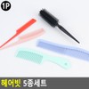 Sellitem Cooperative Hairbrush Hair Comb 5-Piece Set Hair Comb