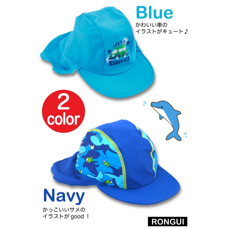 (RONGUI) Kids Children Swimming UV Cap (Navy, M 20.5 -