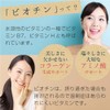 nichie Biotin Vitamin C Supplement, , ,