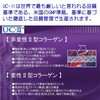 非変性 2型 コラーゲン UC-II コラゲンパワー 30粒 30日分×6個セット II型コラーゲン サプリ コラパワー