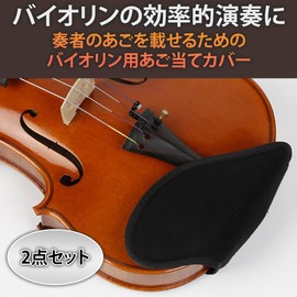 HAMILO Violin Chin Pads, Fits 4/4 to 1/8, Set of 2