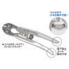 Tsuchiyu Coil Type All Stainless Long Cutter 8.3 inches (210