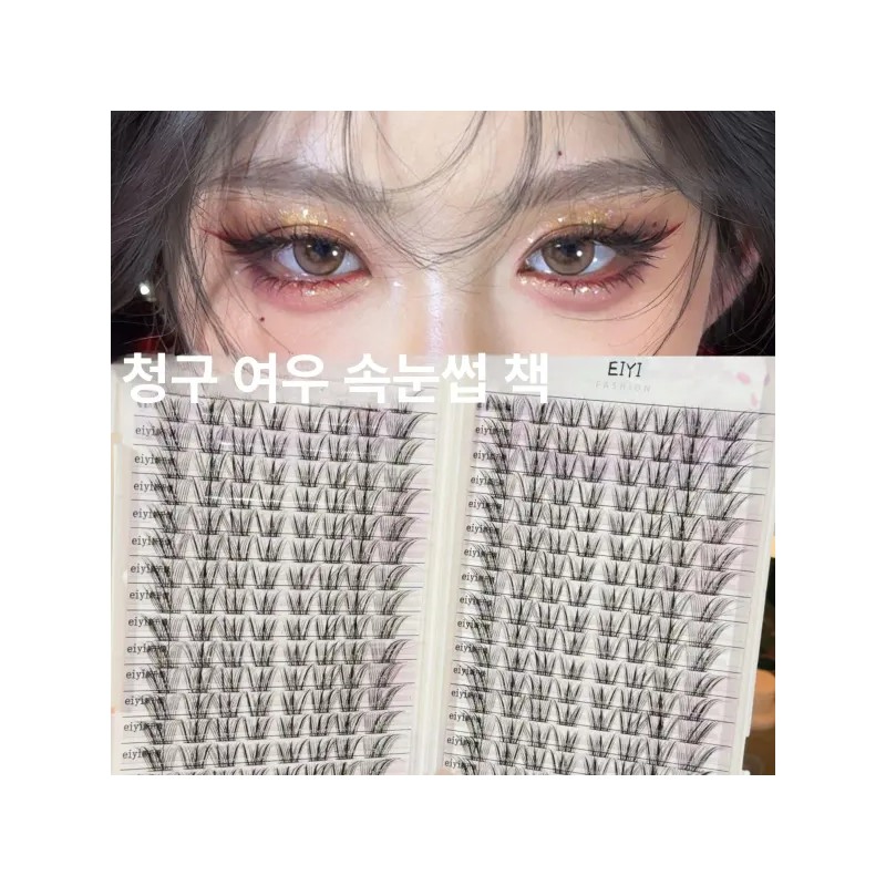 Brandless 써니글로벌 속눈썹 인조속눈썹 인조 재료 래쉬 Sunny Global Eyelashes