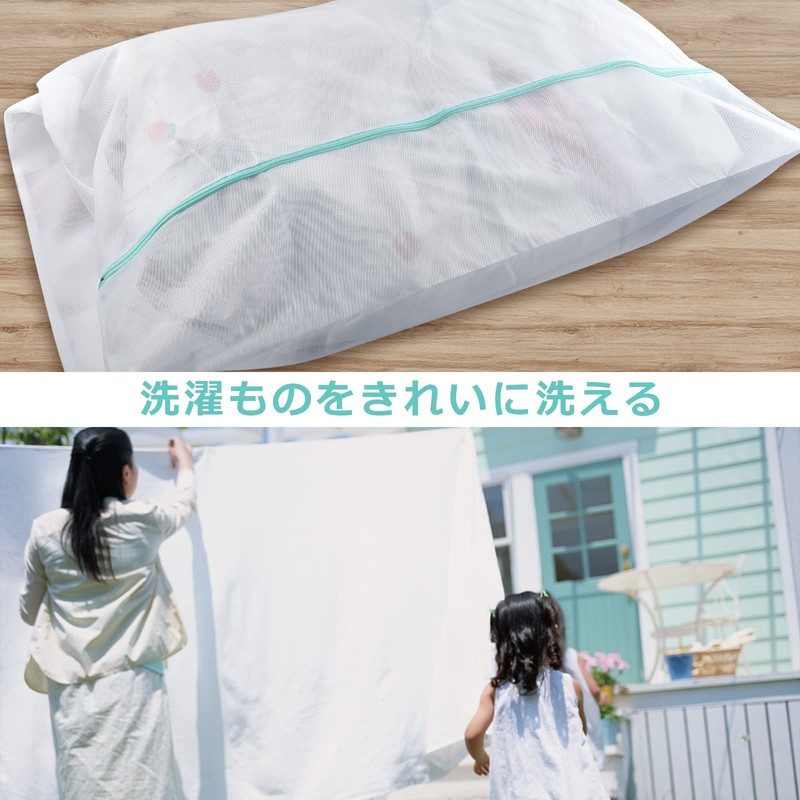 Large Laundry Net, 23.6 x 31.5 inches (60 x 80