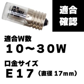 Approximately 3 times longer than conventional products, Long Lifespan, Glow Bulbs, E-shaped, FG-1E, 2-Pack x 5, 10-30W Base, E17 (Screw Type)