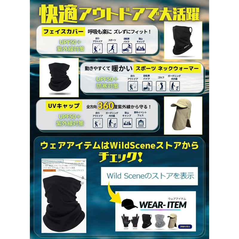 Wild Scene Men's Neck Warmer, Adjustment Cord, Winter, Cold Protection,