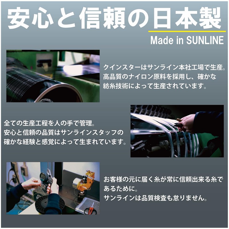 Sunline Quinstar Nylon Line, 1,968 ft (600 m), No. 16,