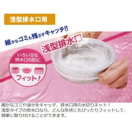 Zenkakyo Dish Drainer Net, Shallow Type, For Drainage Use, Pack of 30, Pack of 4