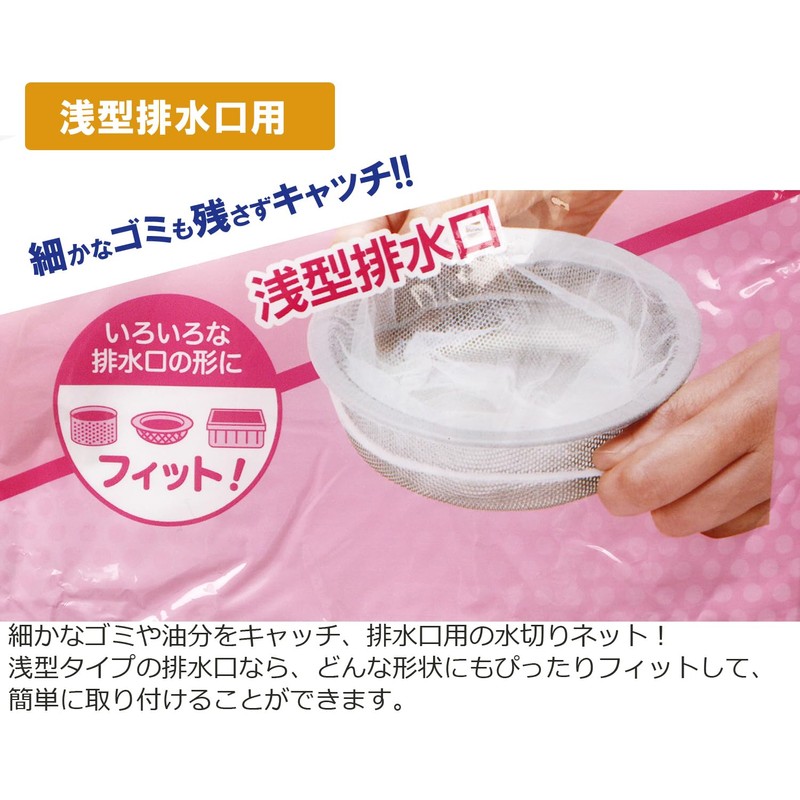 Zenkakyo Dish Drainer Net, Shallow Type, For Drainage Use, Pack