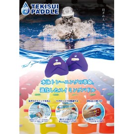 tekisui (Beautiful. Sweetheart) Swimming Practice Paddle Pointer Soft Type TP12 Large