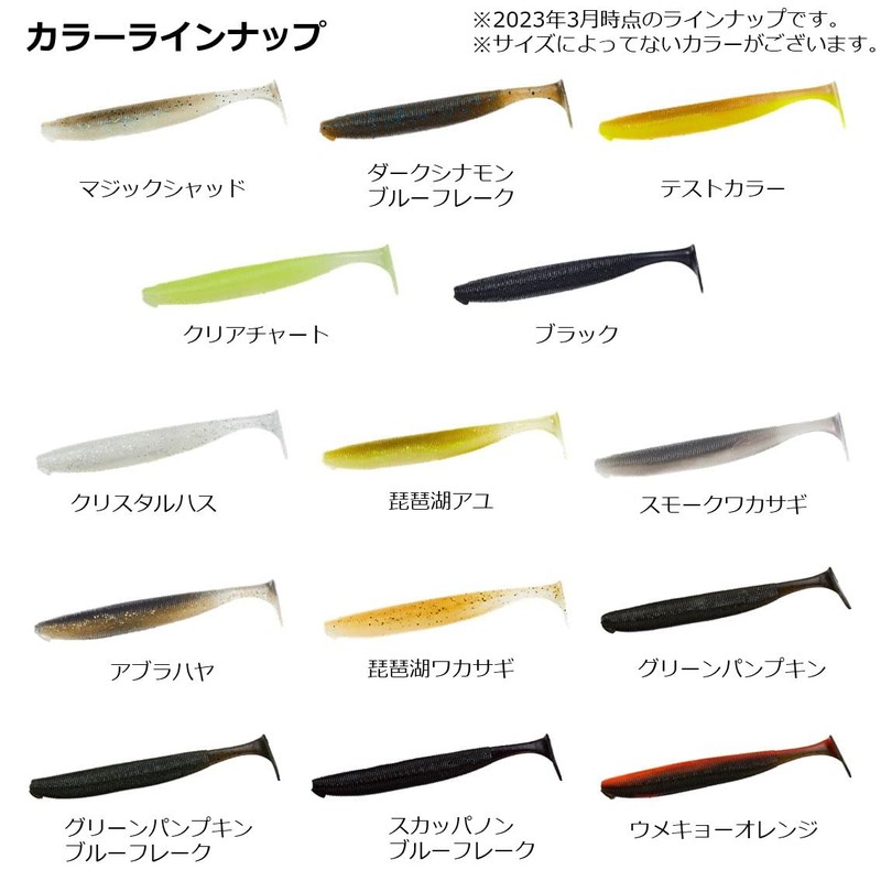 Daiwa Sties Sterling Shad 4.3" Test Color