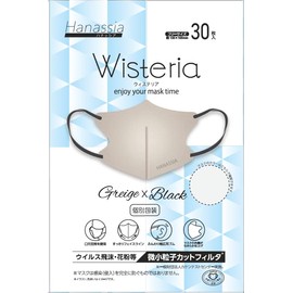 [AI-WILL] ”内側が毛羽立ないので、痒くなりにくい”Hanassia マスク 3D 立体不織布マスク 口元なめらか bicolor マスク 個包装 30枚入り（グレージュ×ブラック）