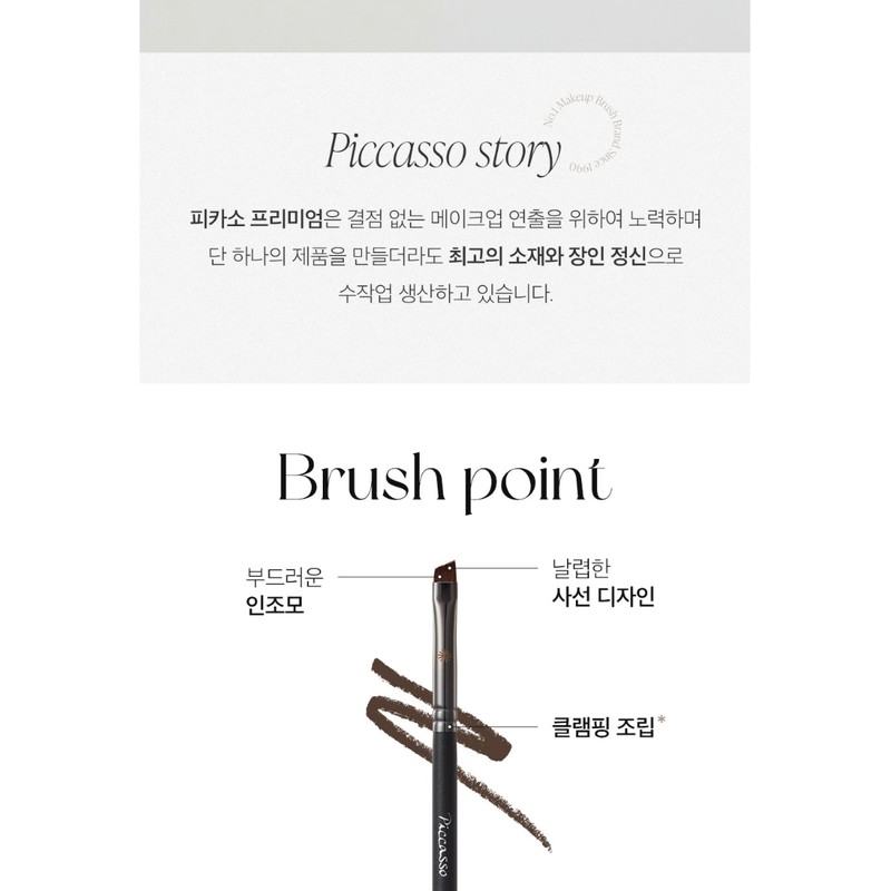 Picasso 799 Edge Eyeliner 242841 / 피카소 799 엣지 아이라이너