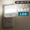 Ohm NIT-ALA6JSQ-WN 06-0148 LED Motion Sensor Night Light for Indoor