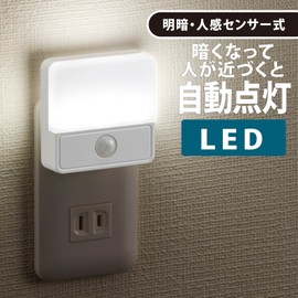 Ohm NIT-ALA6JSQ-WN 06-0148 LED Motion Sensor Night Light for Indoor Use