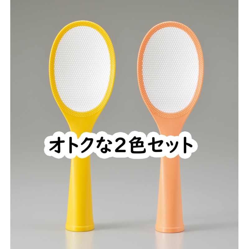 Remark Stand Rice Rice Non-Stick Set of 2 Colors, Mini,