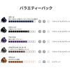 【Nespresso Official】Nespresso Intense Coffee Set 5 Varieties (50 Cups) Original