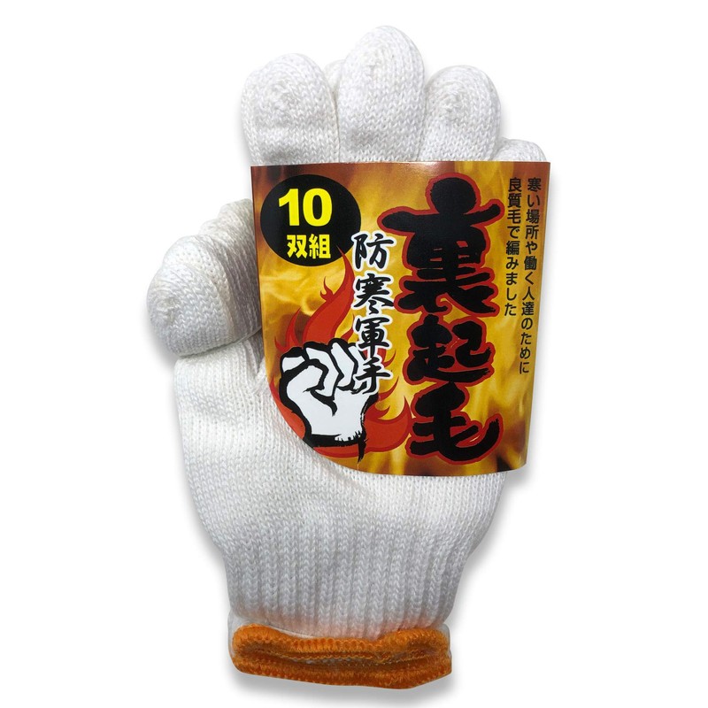 Kyushu Glove Industry Fleece-Lined Thermal Work Gloves, Set of 10,