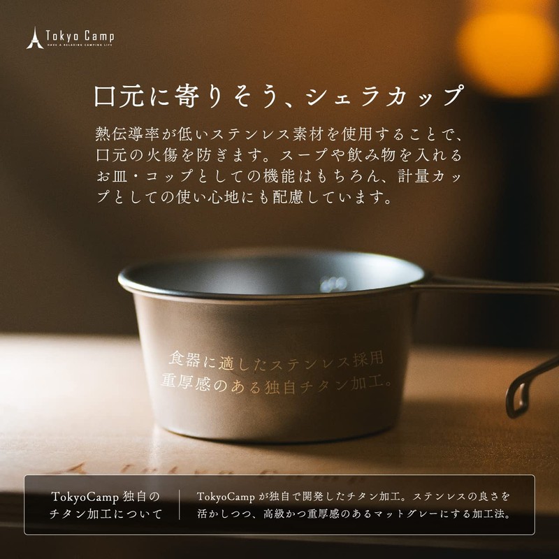 Tokyo Camp Shera Cup for BBQ, Cup, Camping, Measuring Cup,