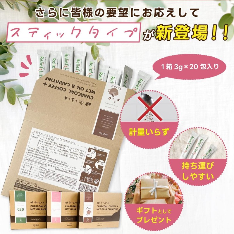 チャコールコーヒー+ MCTオイル＆カルニチン スティックタイプ (3g×20包) 竹炭 酪酸菌 α-リポ酸 ガセリ菌 ビタミン クロロゲン酸
