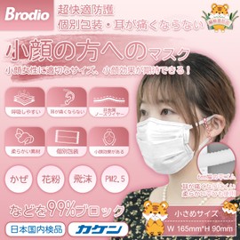 VFE BFE PFE 99% Individually Wrapped Mask, 100 Pieces, Small Size, Disposable, Non-woven Mask, Prevents Virus Splashing, Made in Japan