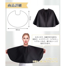 YIBOOM Shampoo Cape, Hairdressing Cape, Hairdressing Salon, Barber Room, Barber Cloak, Home, Hair Cut, Adults, Children, Adjustable Hair Apron, Foldable, Waterproof, Anti-Static, Shaving Tool (Black)