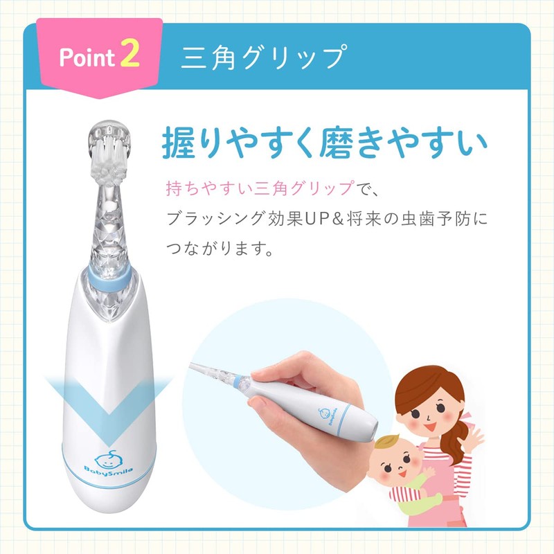 ベビースマイル こども用電動歯ブラシ ベビースマイルレインボー S-206 (歯科医推奨 / ソフトブラシ2本付き / ブルー) 電動