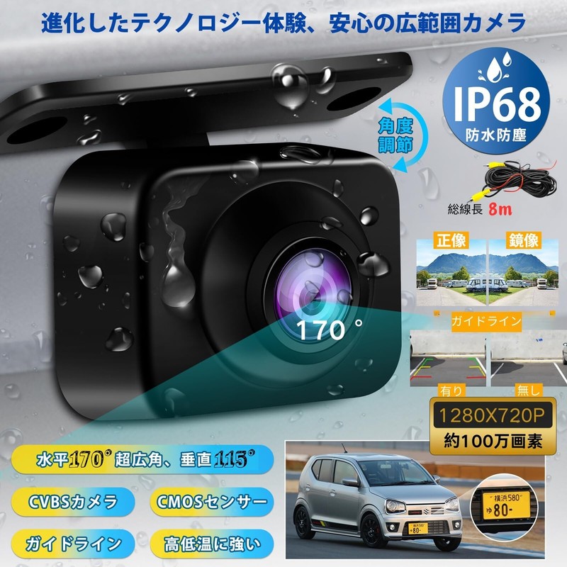 KASUVAR KAC130 Car Back/Front Camera, 900 Megapixel CMOS Sensor, NTSC