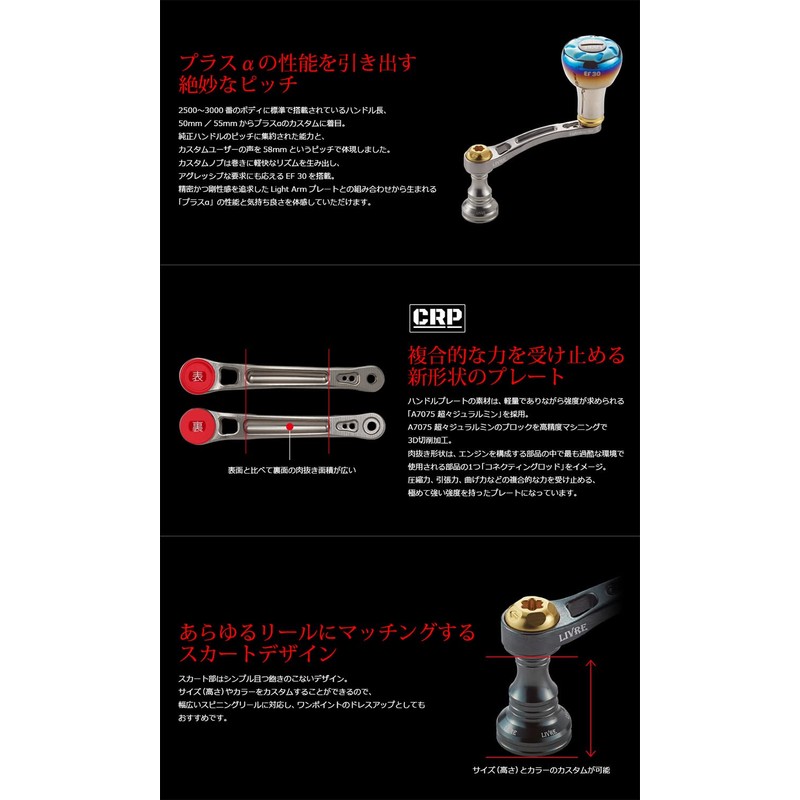 LIVRE 10682 Light Arm 58 EP30 Knob DS for Shimano