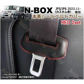 [Jusby] Genuine Leather Seat Belt Cover for Honda N-BOX/N-BOX Custom (JF5 JF6) Genuine Leather Cover Scratch Prevention Noise Prevention Dress Up Parts Accessories (Red Stitching), red stitching
