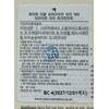 vein [Domestic version] MAC Hyper Real Ceramizer Eye 360 ​​Bright
