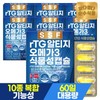 Pure Food RTG Altige Omega 3 Vegetable Capsules 7 Boxes (420 Capsules) 14 Months Supply Vitamin D / 순수식품 rtg 알티지 오메가3 식물성캡슐 7박스(420캡슐) 14개월분  비타민D